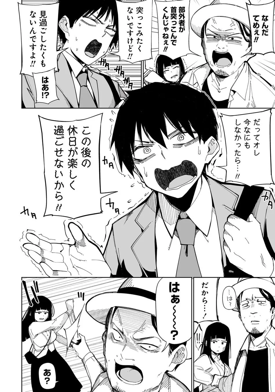主人公の主張