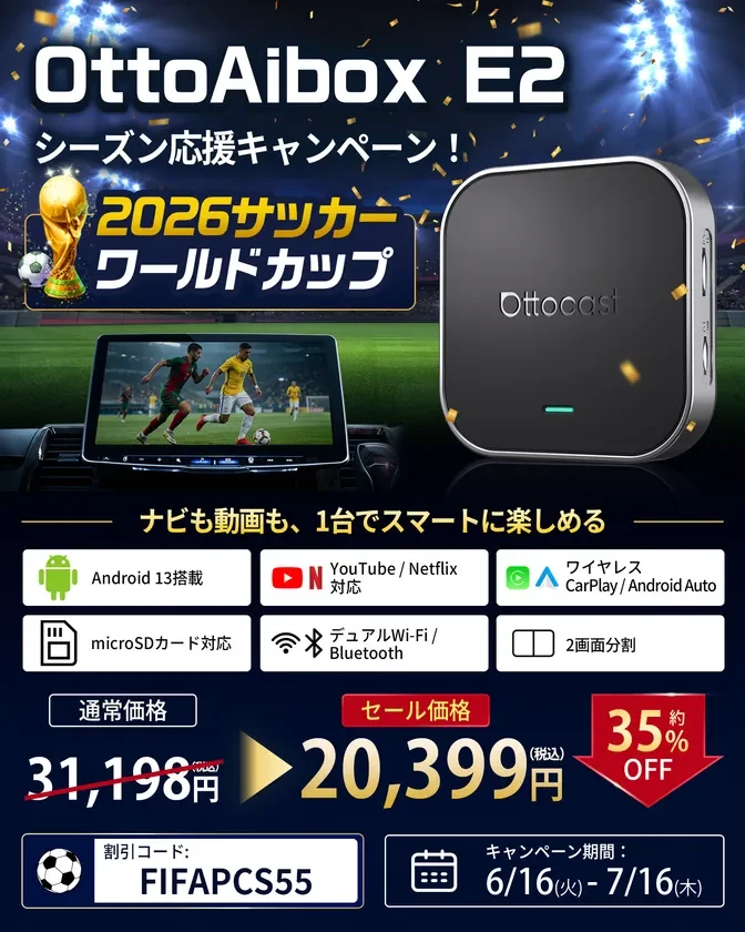 OttoAibox E2 製品画像
