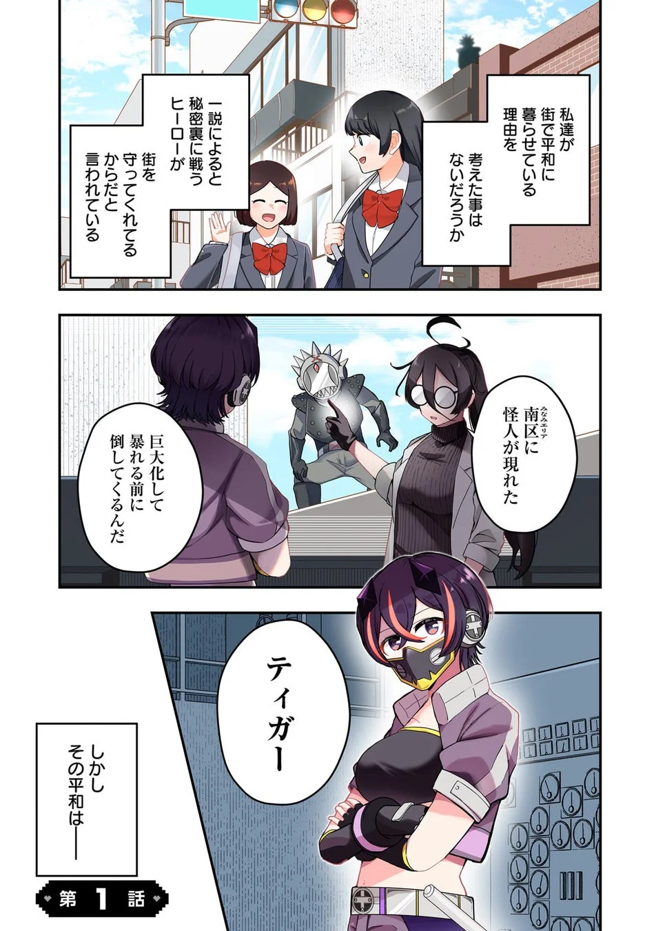 試し読み1