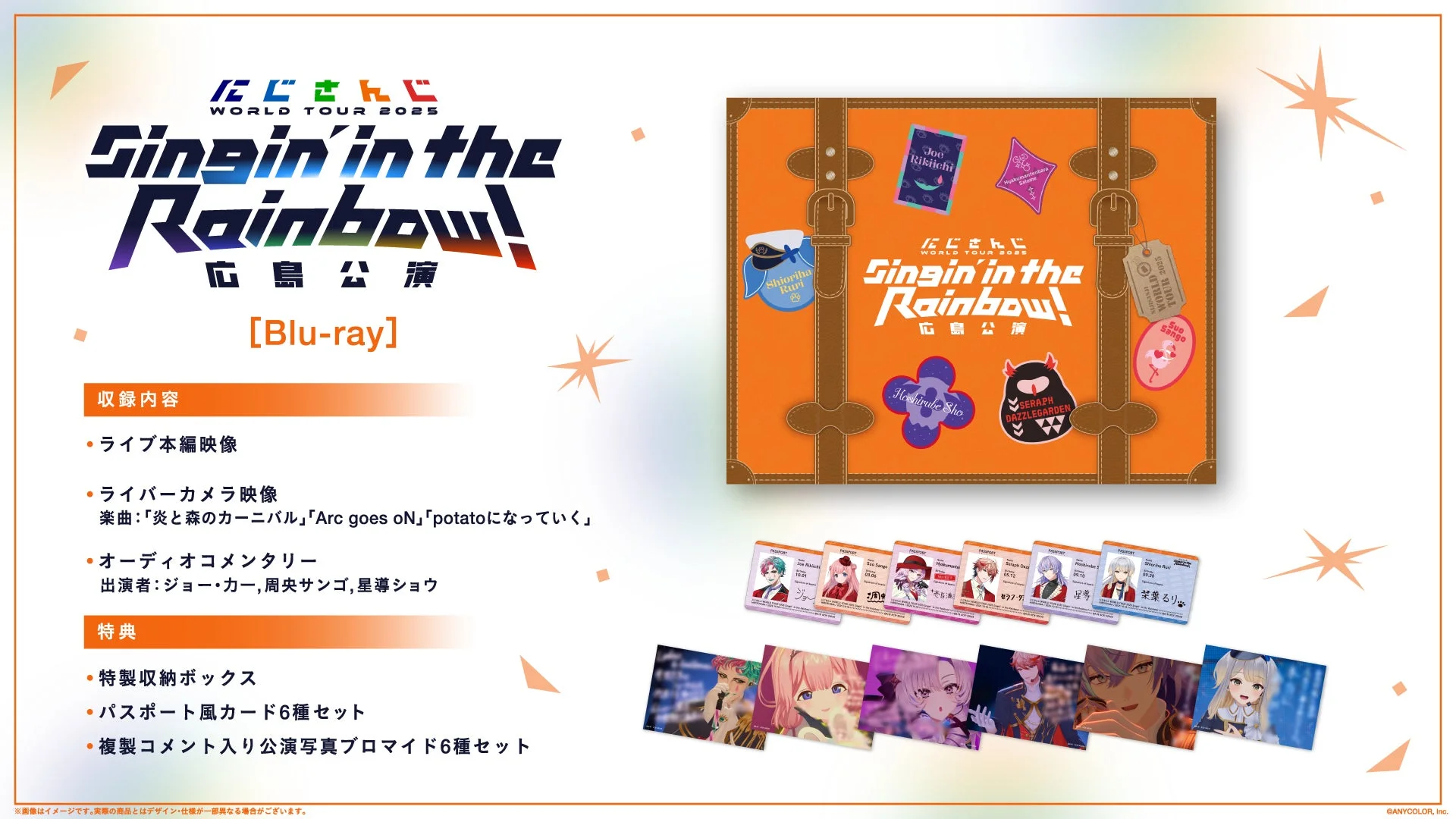 にじさんじ WORLD TOUR 2025 Singin' in the Rainbow! 広島公演 [Blu-ray] 収録内容