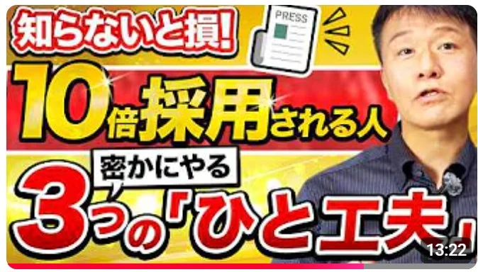プレスリリース採用率アップの秘訣