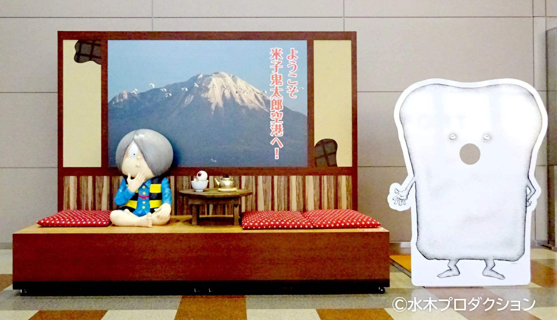 鬼太郎歓迎ディスプレイ