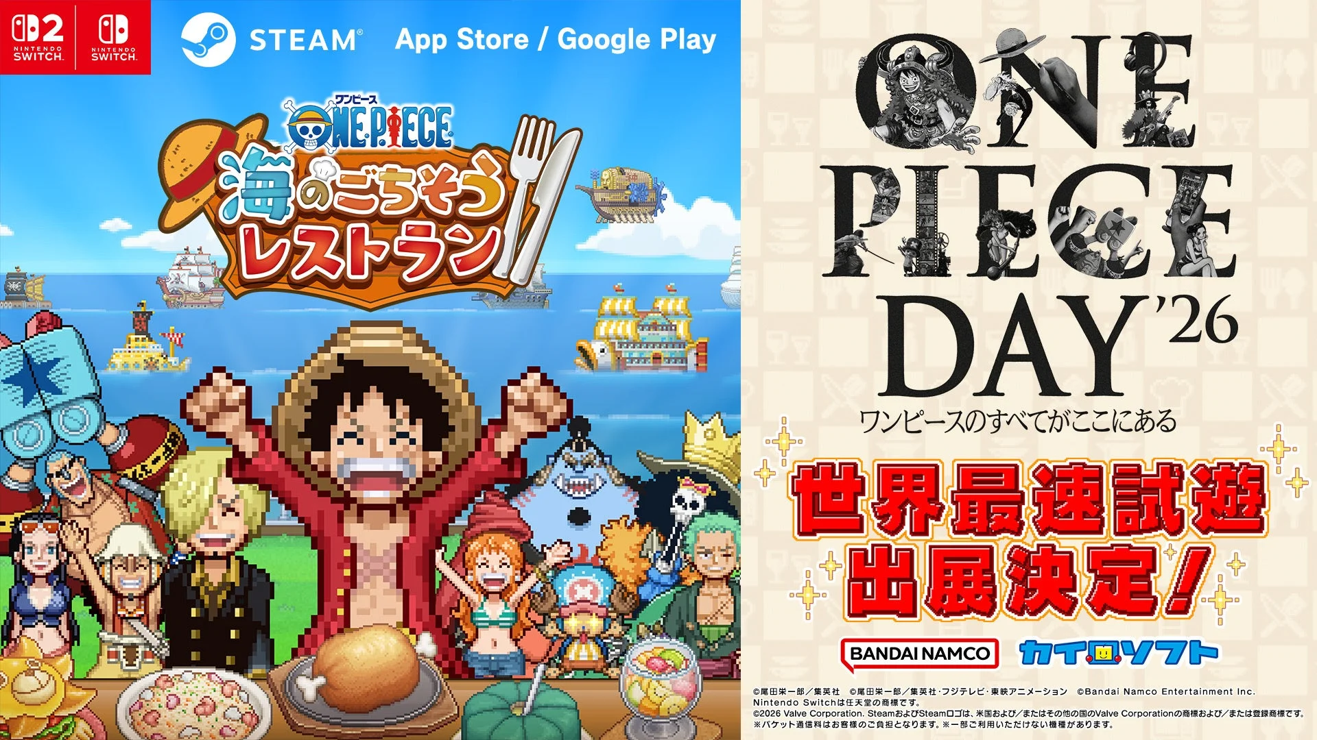 ONE PIECE DAY'26で世界最速試遊出展