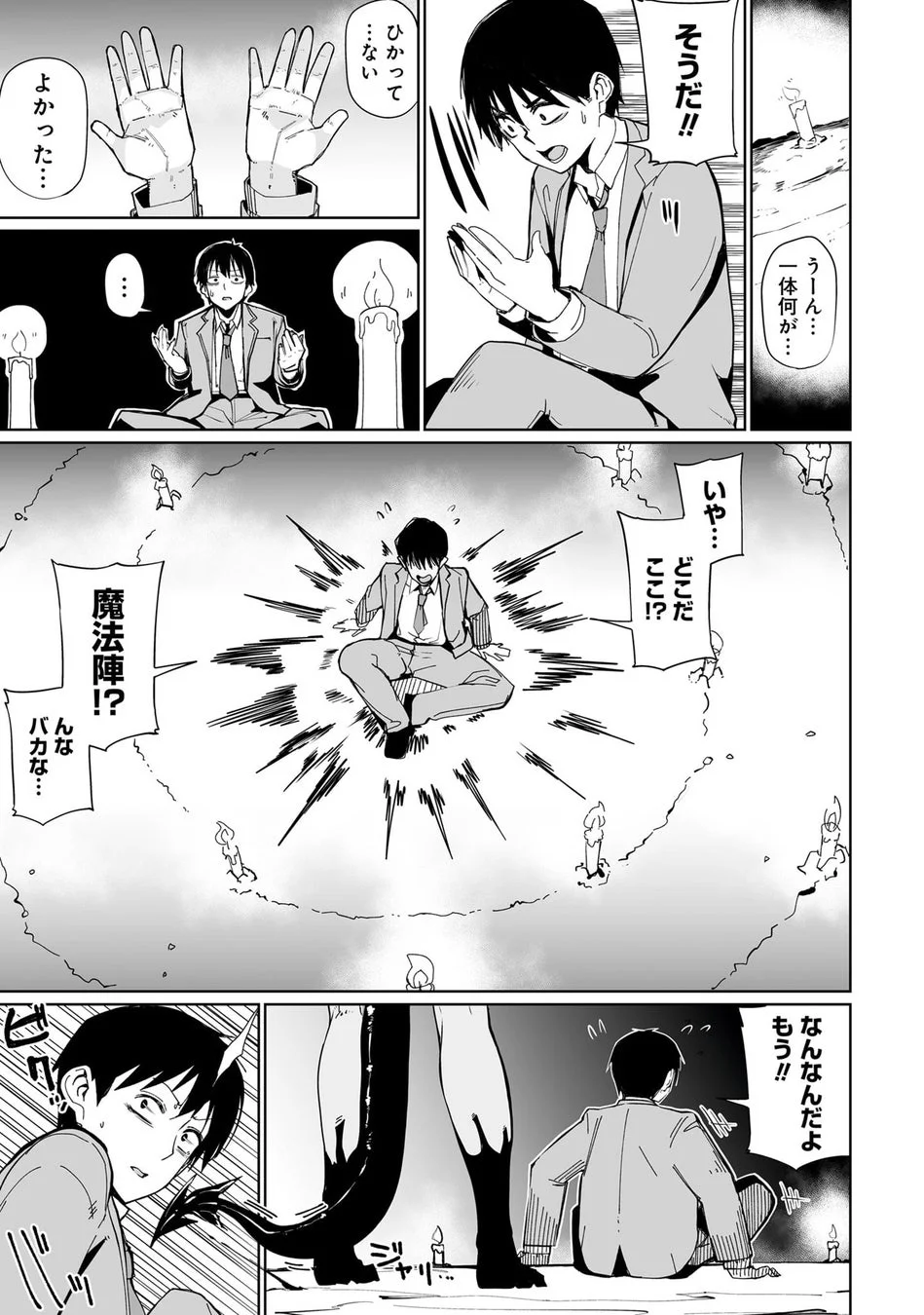 魔法陣
