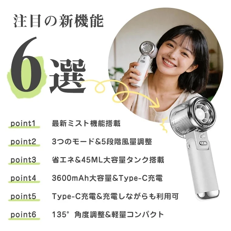 注目の新機能6選