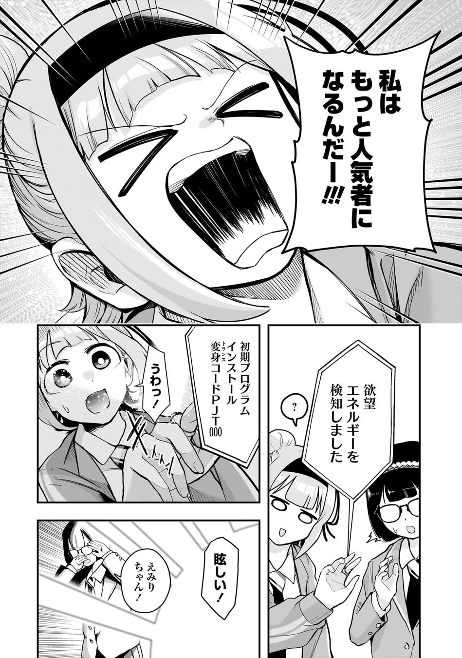 試し読み13