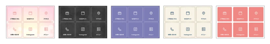 リッチメニューデザイン