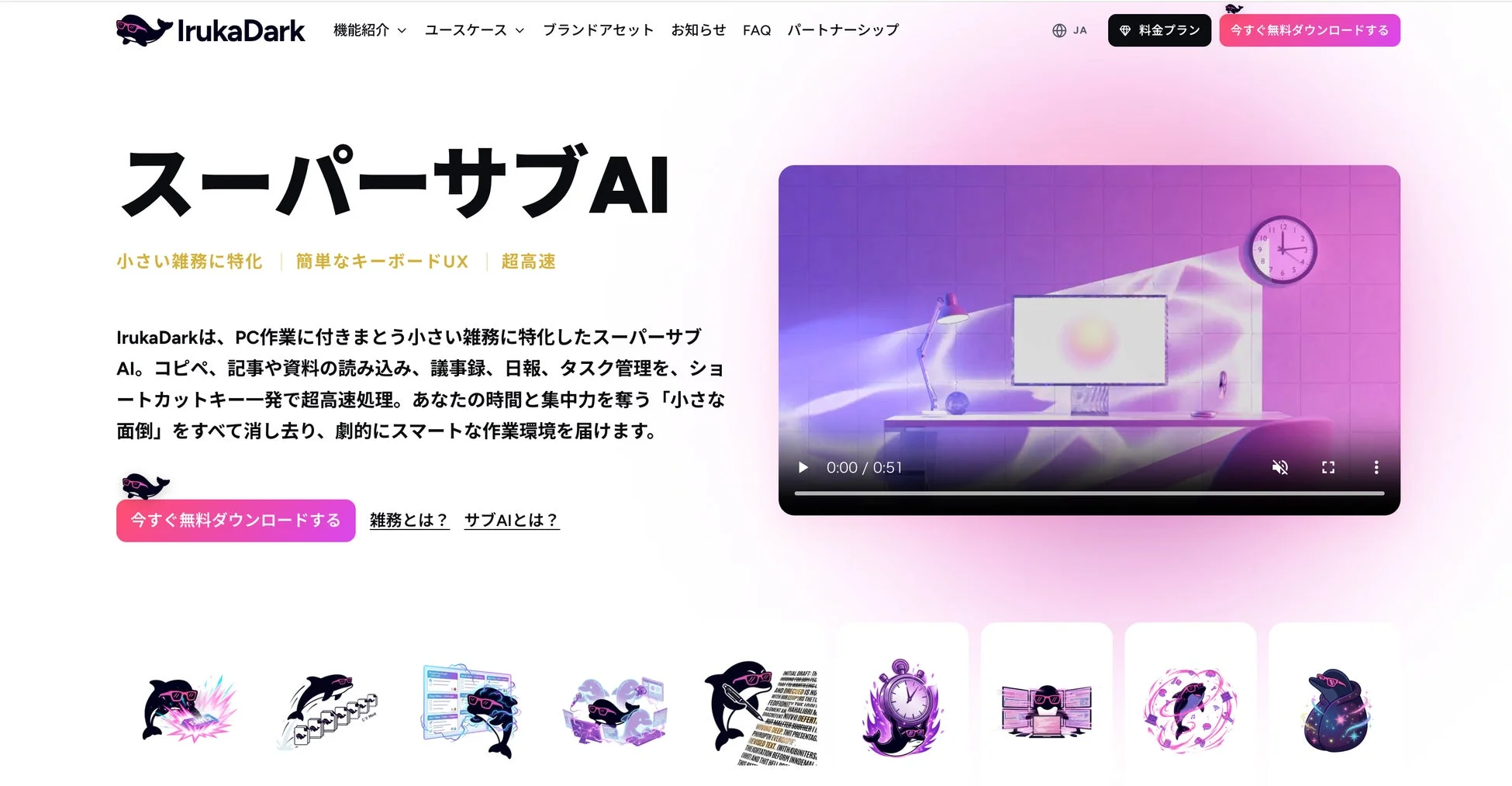 IrukaDark 機能紹介