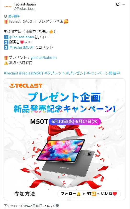 Twitterキャンペーン