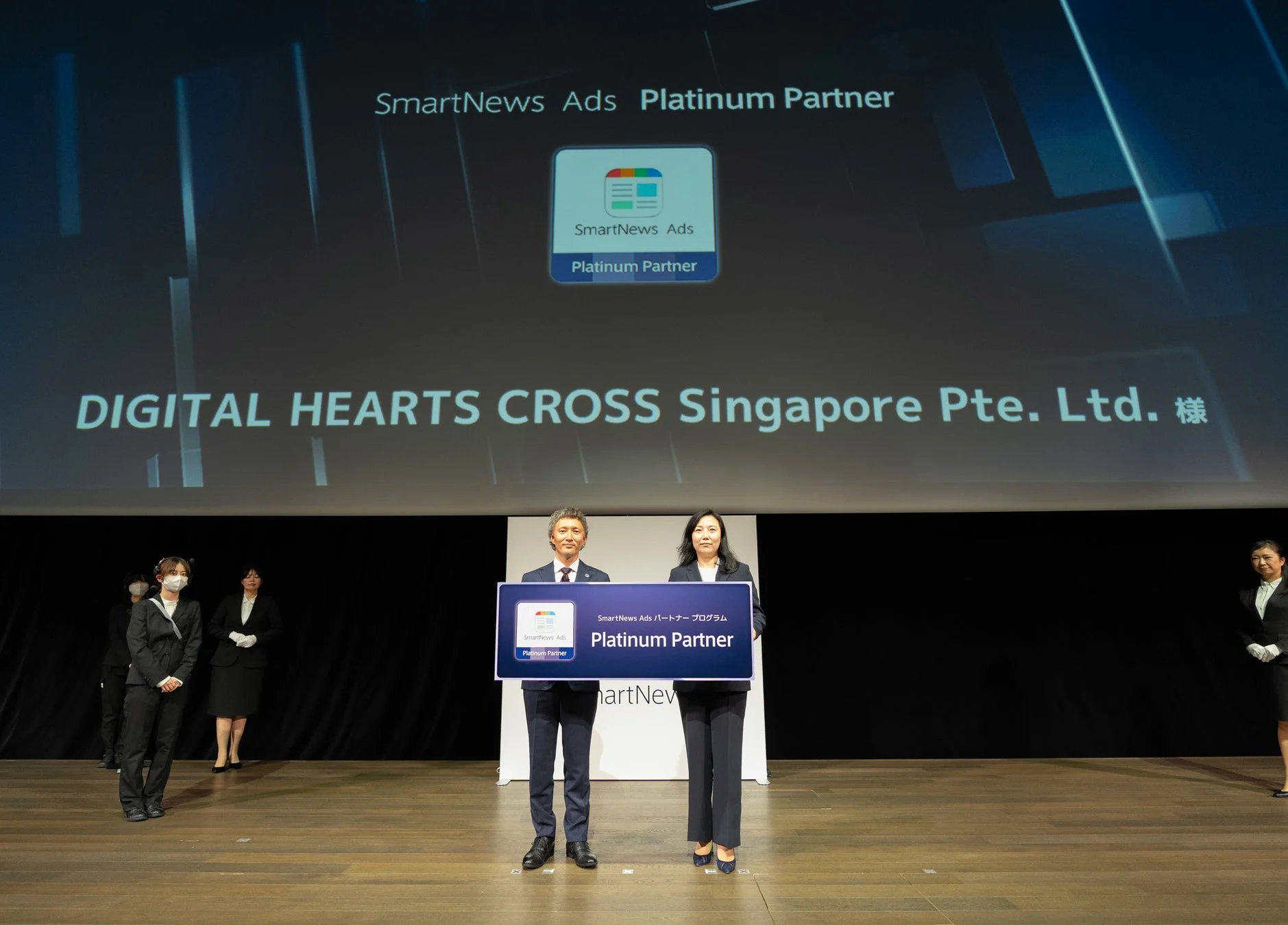 SmartNews Ads Platinum Partnerの授賞式の様子