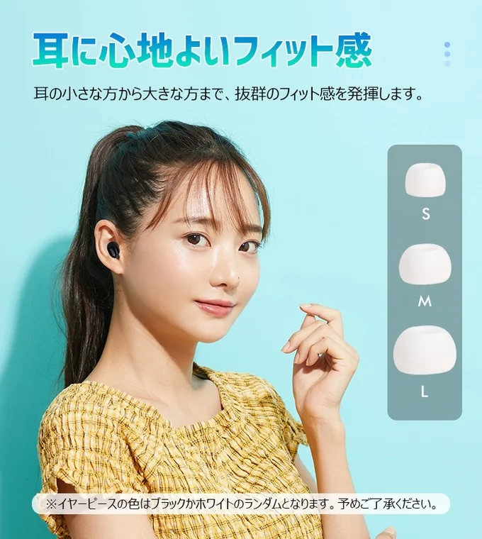 イヤーピースのサイズとフィット感