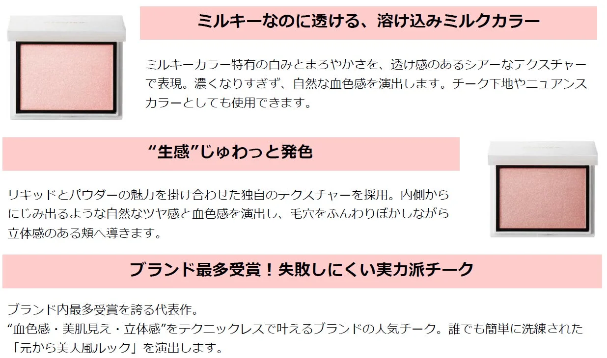ミルキーなのに透ける、溶け込みミルクカラー