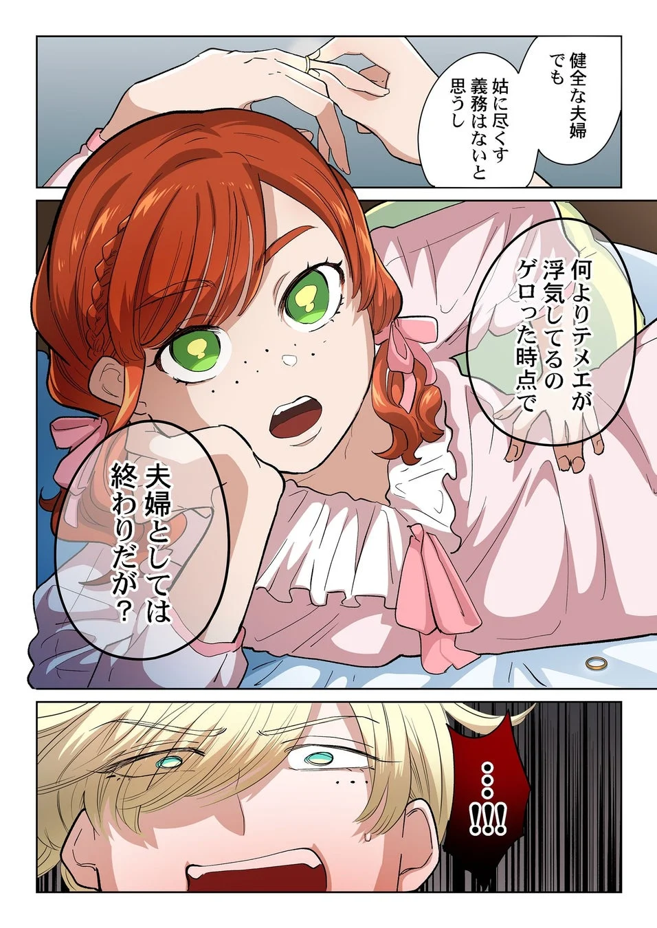 ティナの怒りシーン