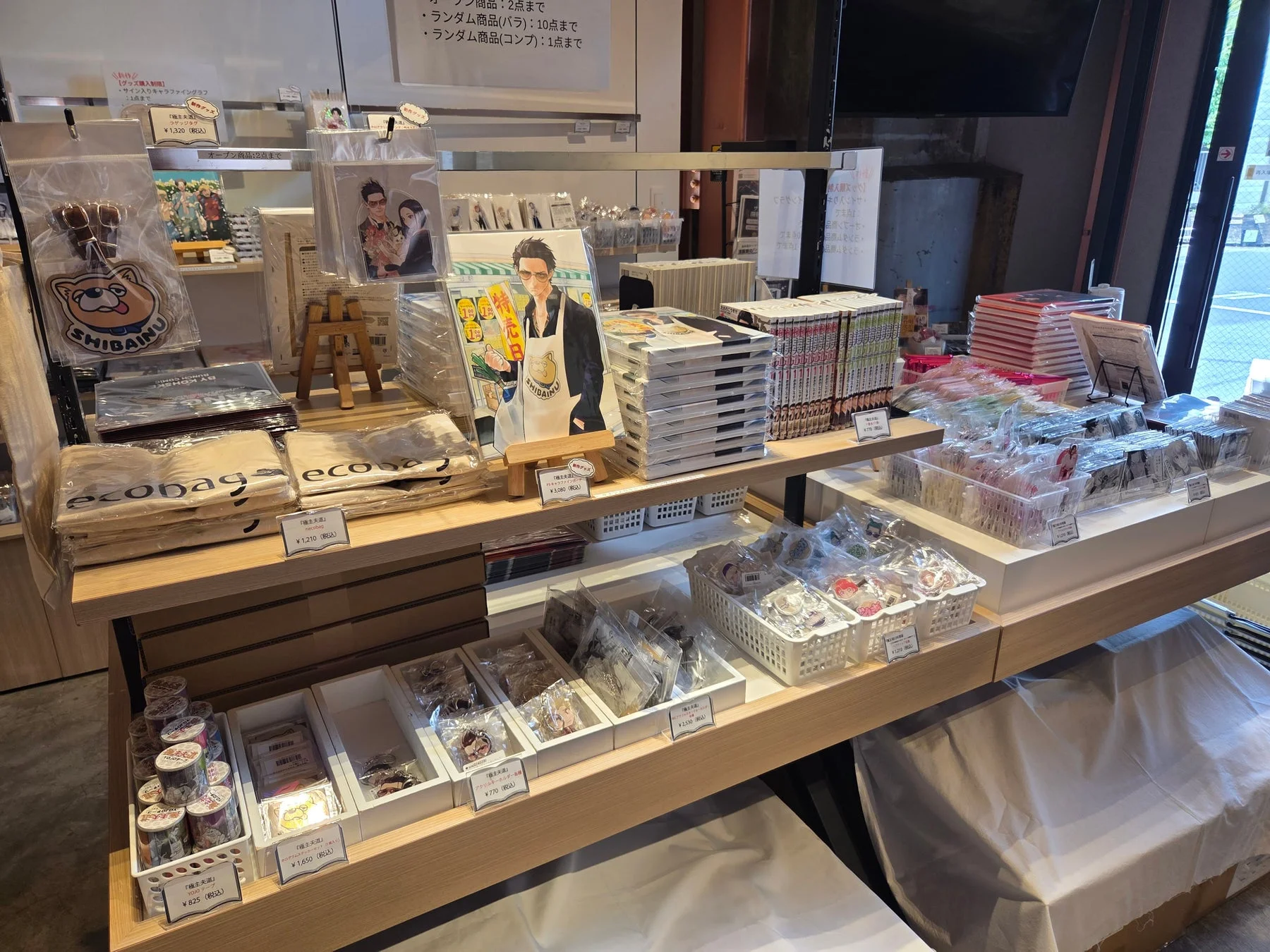 人気漫画「極主夫道」の公式グッズ販売店の様子