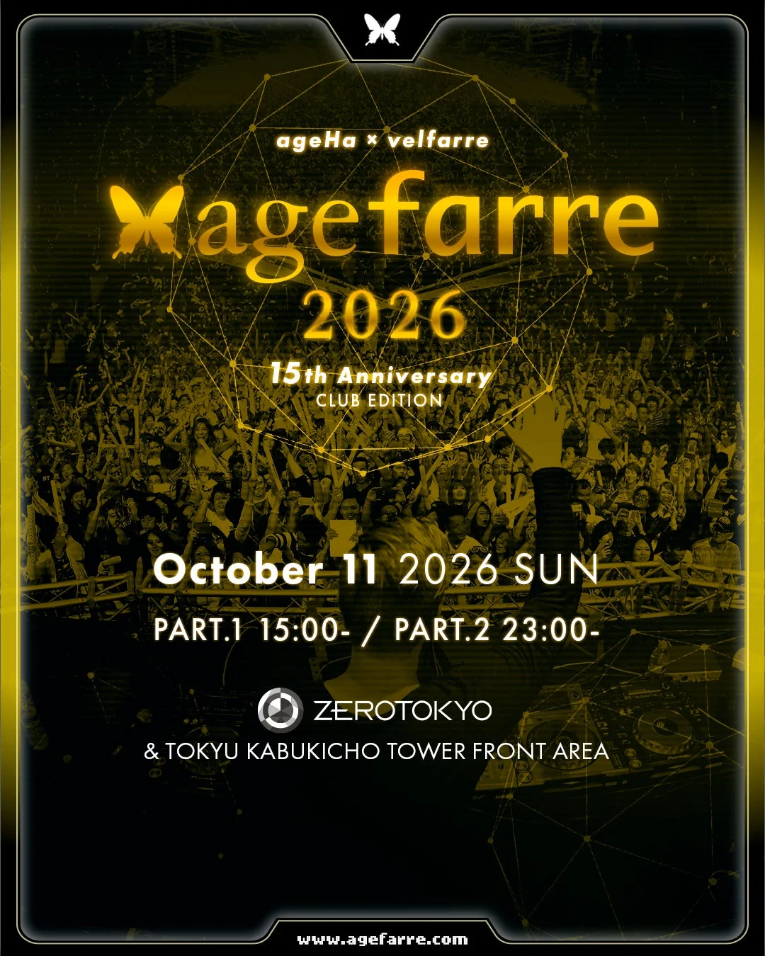 agefarre 2026 イベント告知ポスター