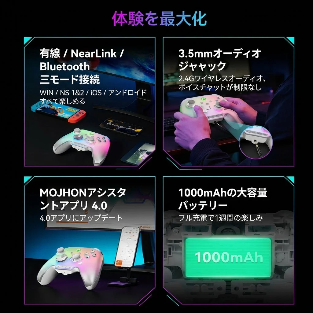 多機能ゲームコントローラーの紹介