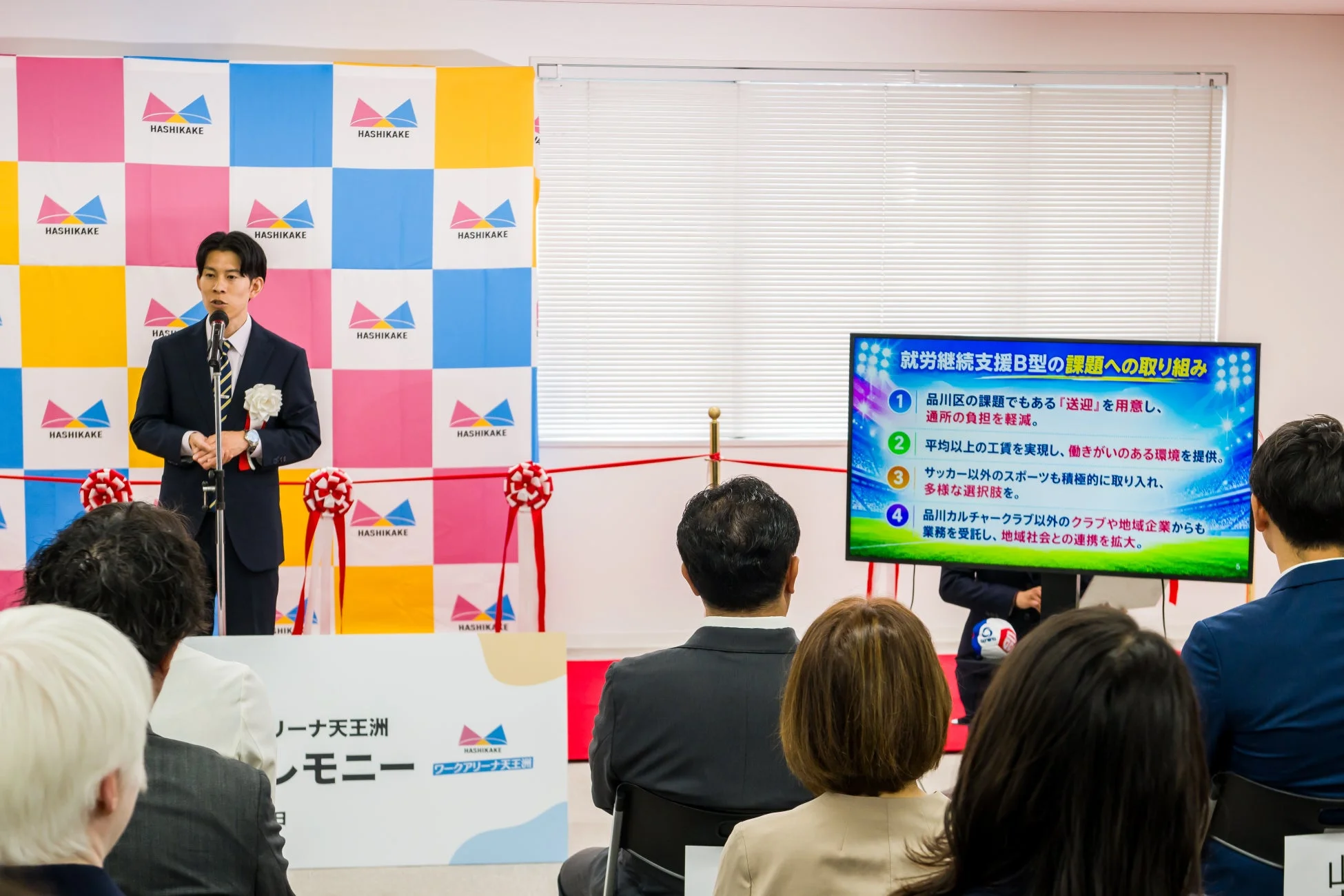 就労継続支援B型の課題への取り組みについて講演する男性