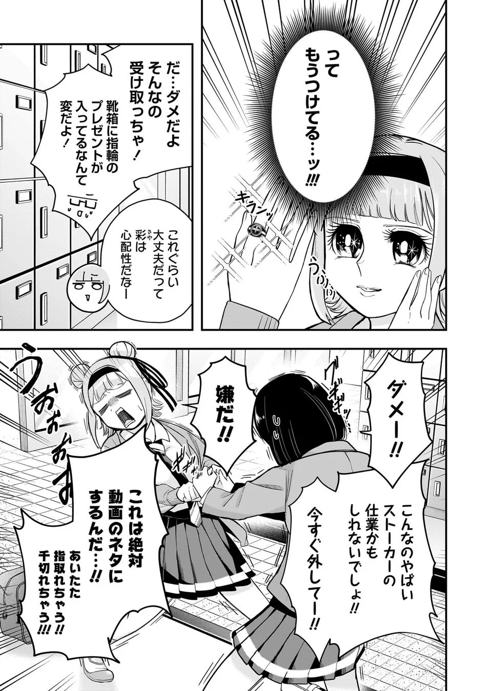 試し読み12