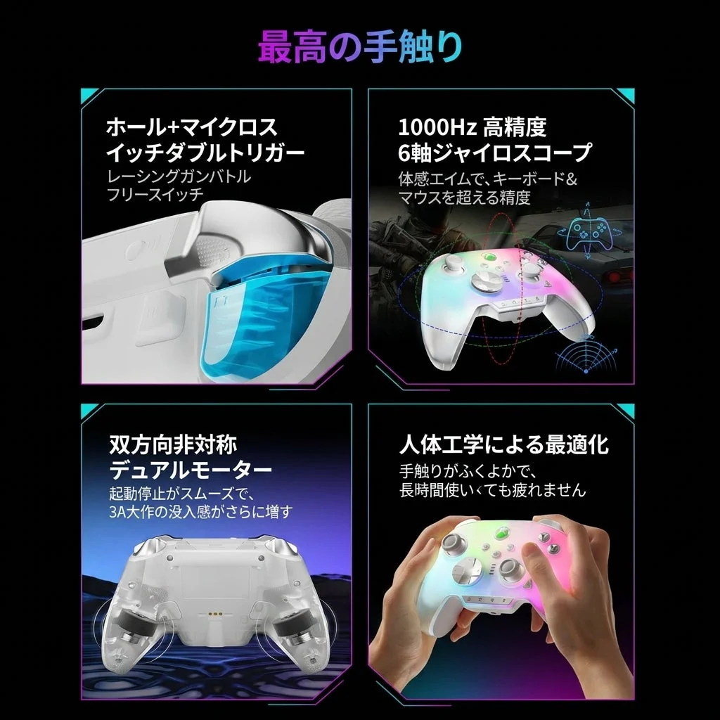 高精度ジャイロ、デュアルモーター、人間工学設計を特徴とするゲーミングコントローラー