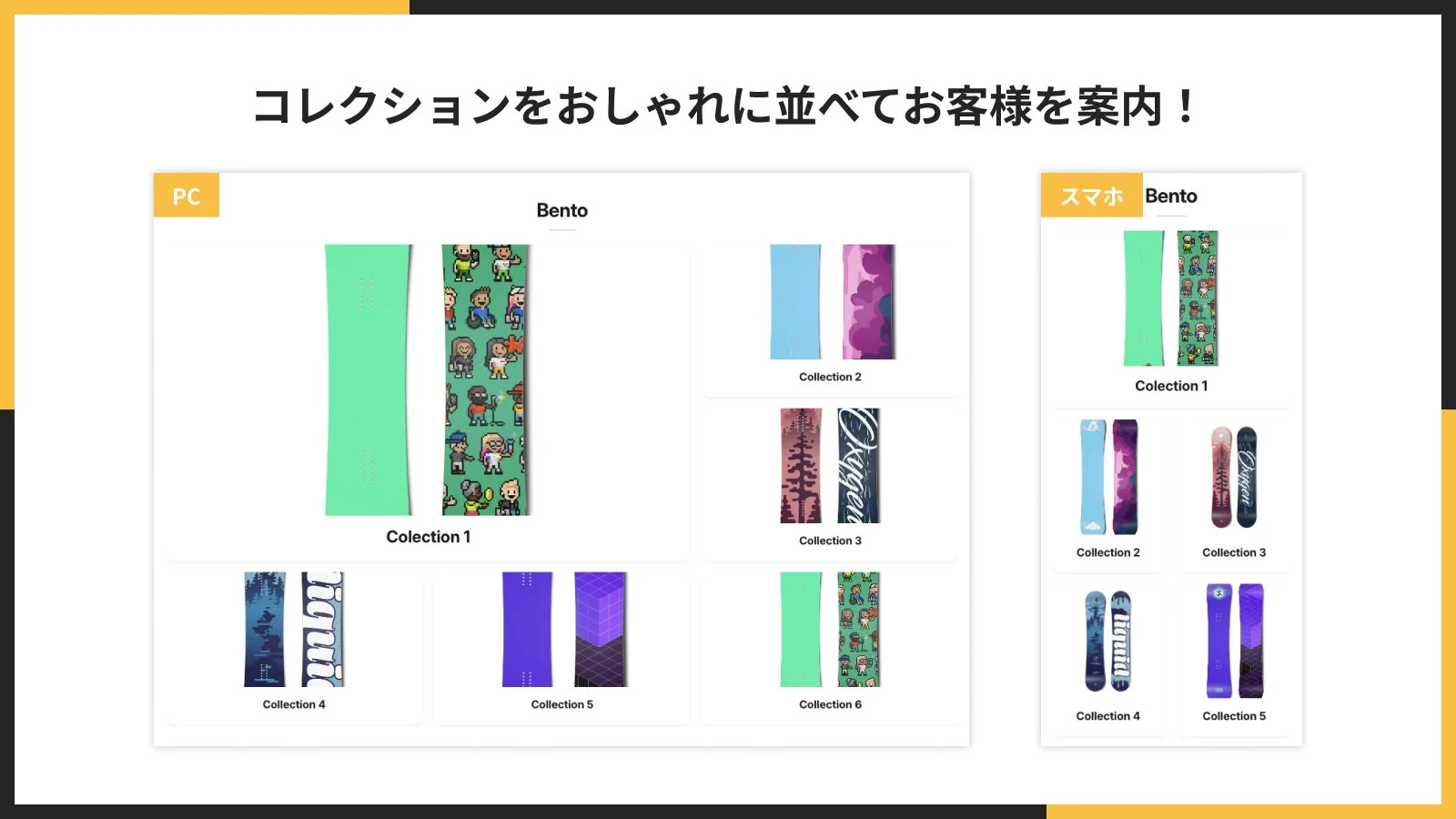 コレクションをおしゃれに並べてお客様を案内!