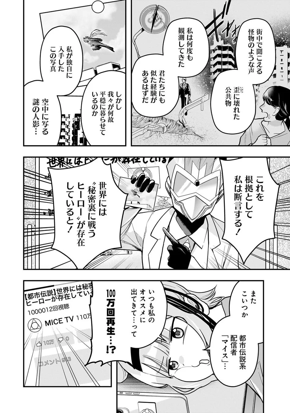 試し読み5