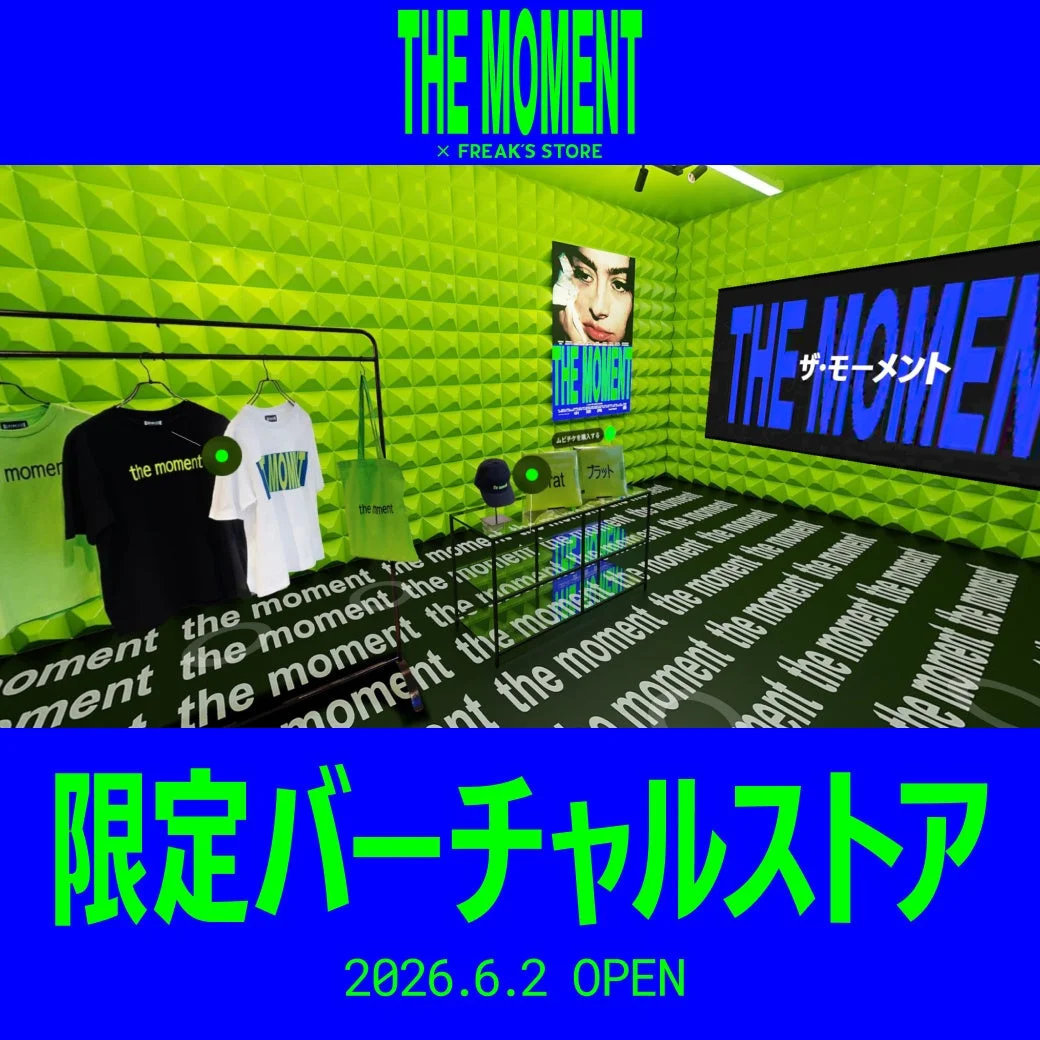 映画『the moment／ザ・モーメント』特別ルーム