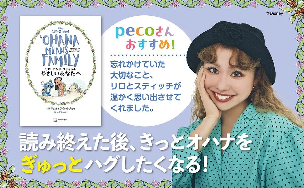 pecoさん推薦の書籍カバー
