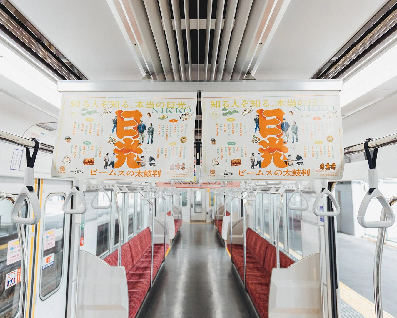 電車内の広告
