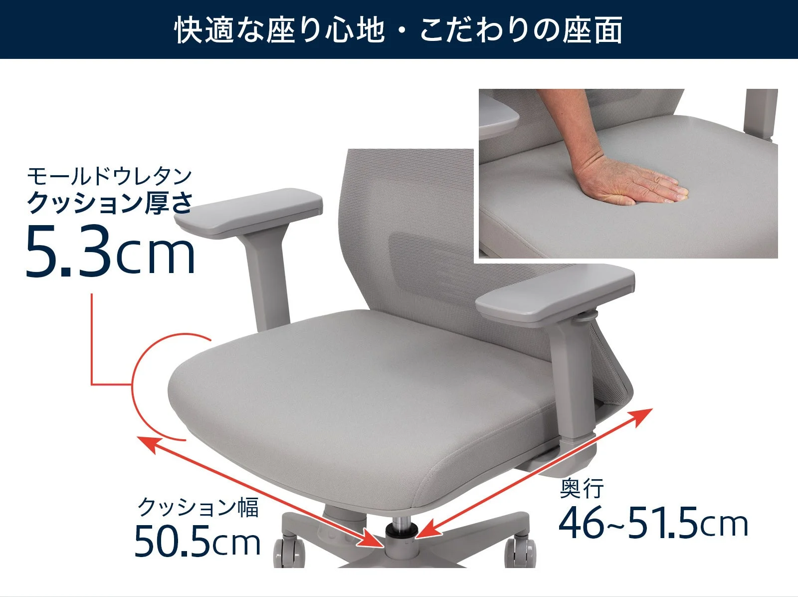 座面クッション