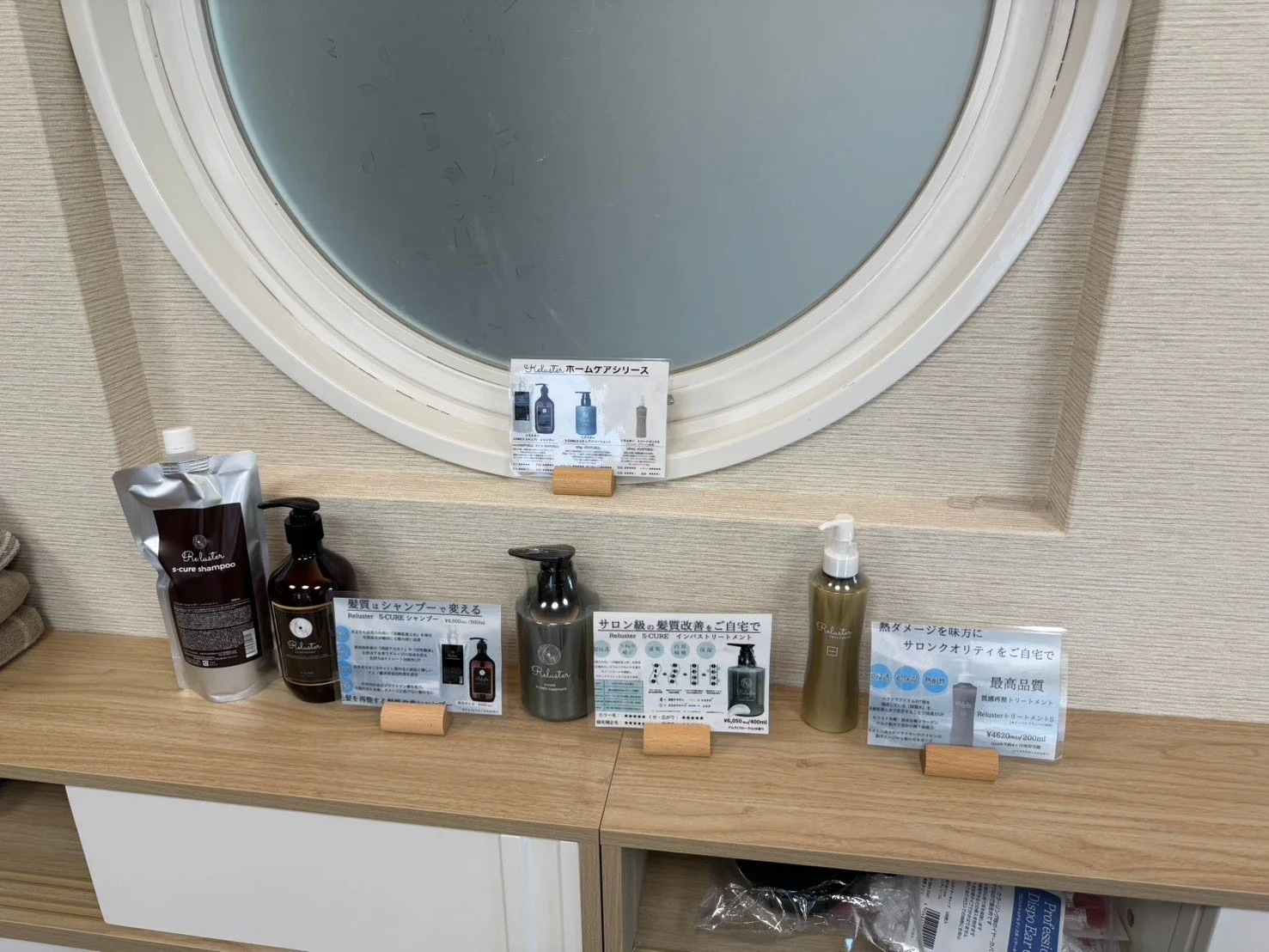Relusterのヘアケア製品