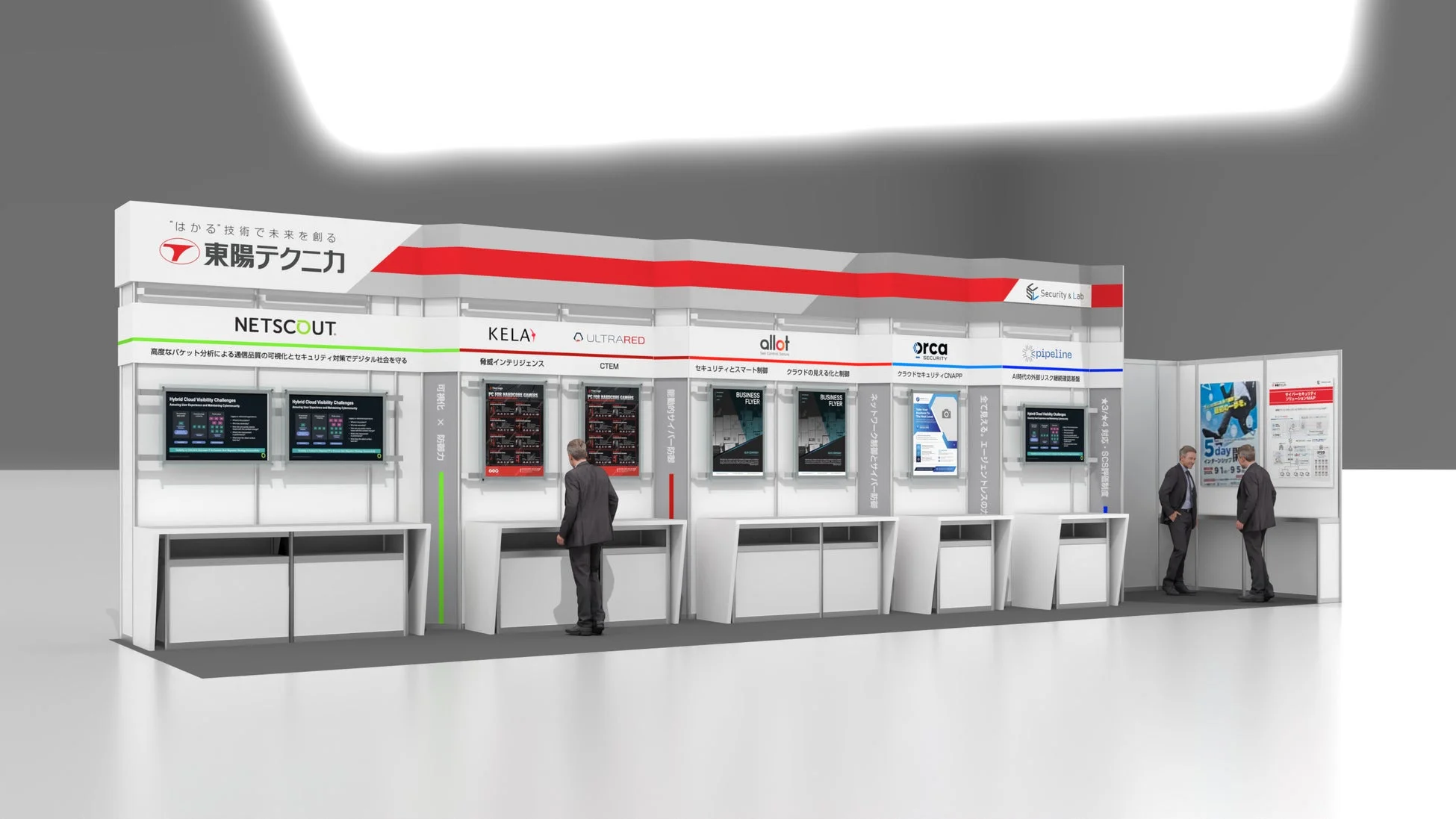 東陽テクニカの展示ブースでサイバーセキュリティソリューション