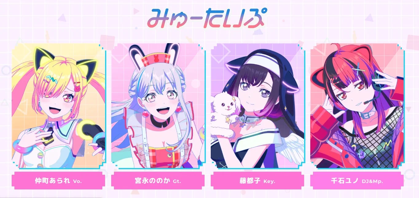 みゅーたいぷのキャラクター紹介