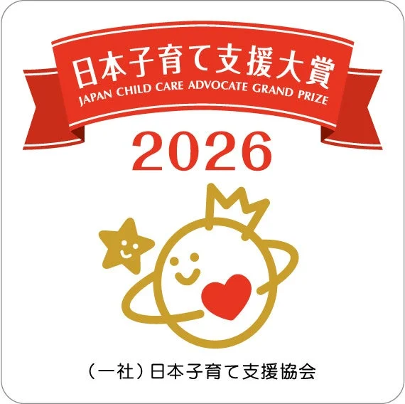 日本子育て支援大賞 2026 ロゴ