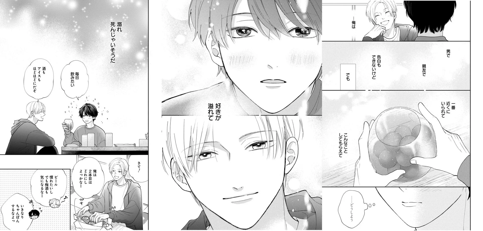 漫画のイメージ