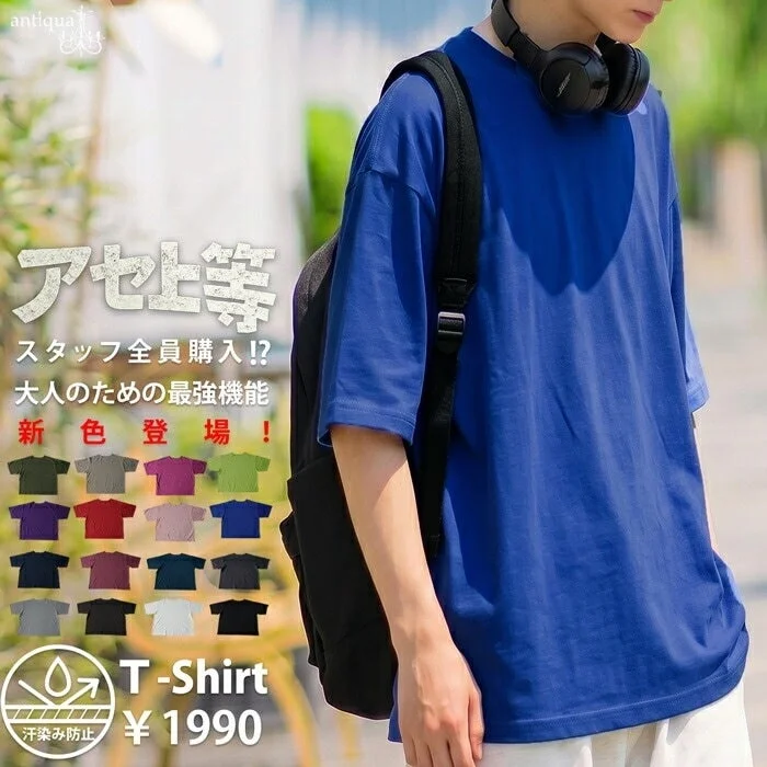 汗染み防止Tシャツを着用した男性