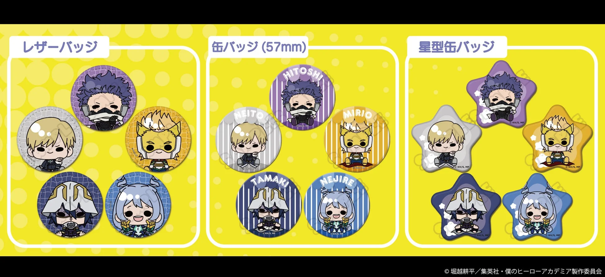 バッジコレクション