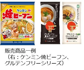 常温商品とグルテンフリーシリーズ