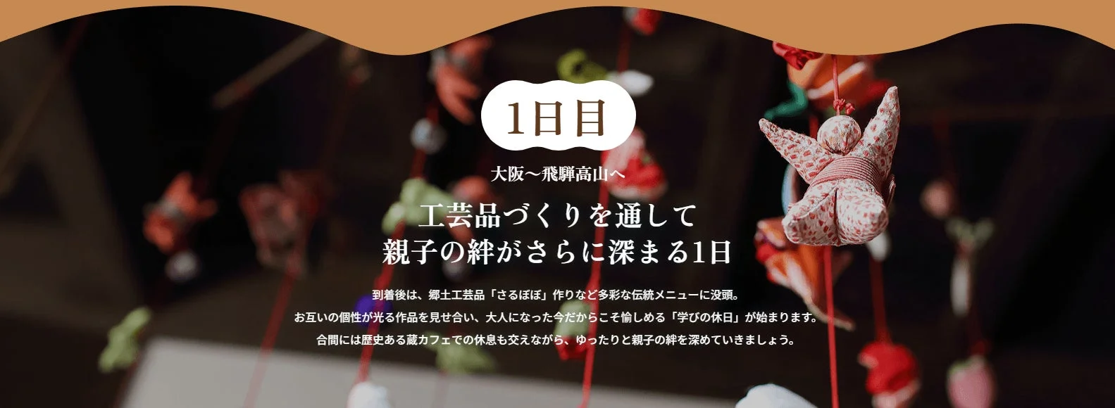 さるぼぼ作り