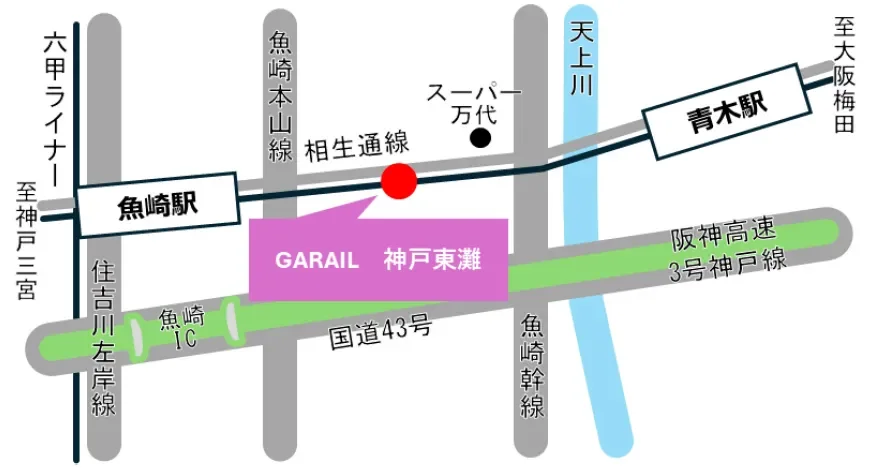 GARAIL 神戸東灘 周辺地図