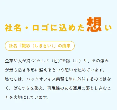 社名・ロゴに込めた想い