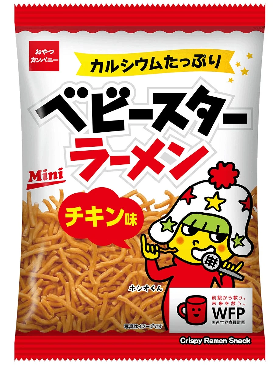 おやつカンパニーの「ベビースターラーメンMiniチキン味」のパッケージ画像です。カルシウムが豊富であることをアピールし、キャラクターのホシオくんが描かれています。WFPとの協力メッセージも記載されています。