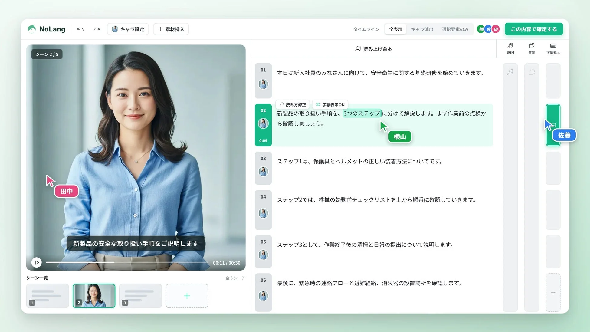 NoLang シーン 2/5 キャラ設定 素材挿入 タイムライン 全表示