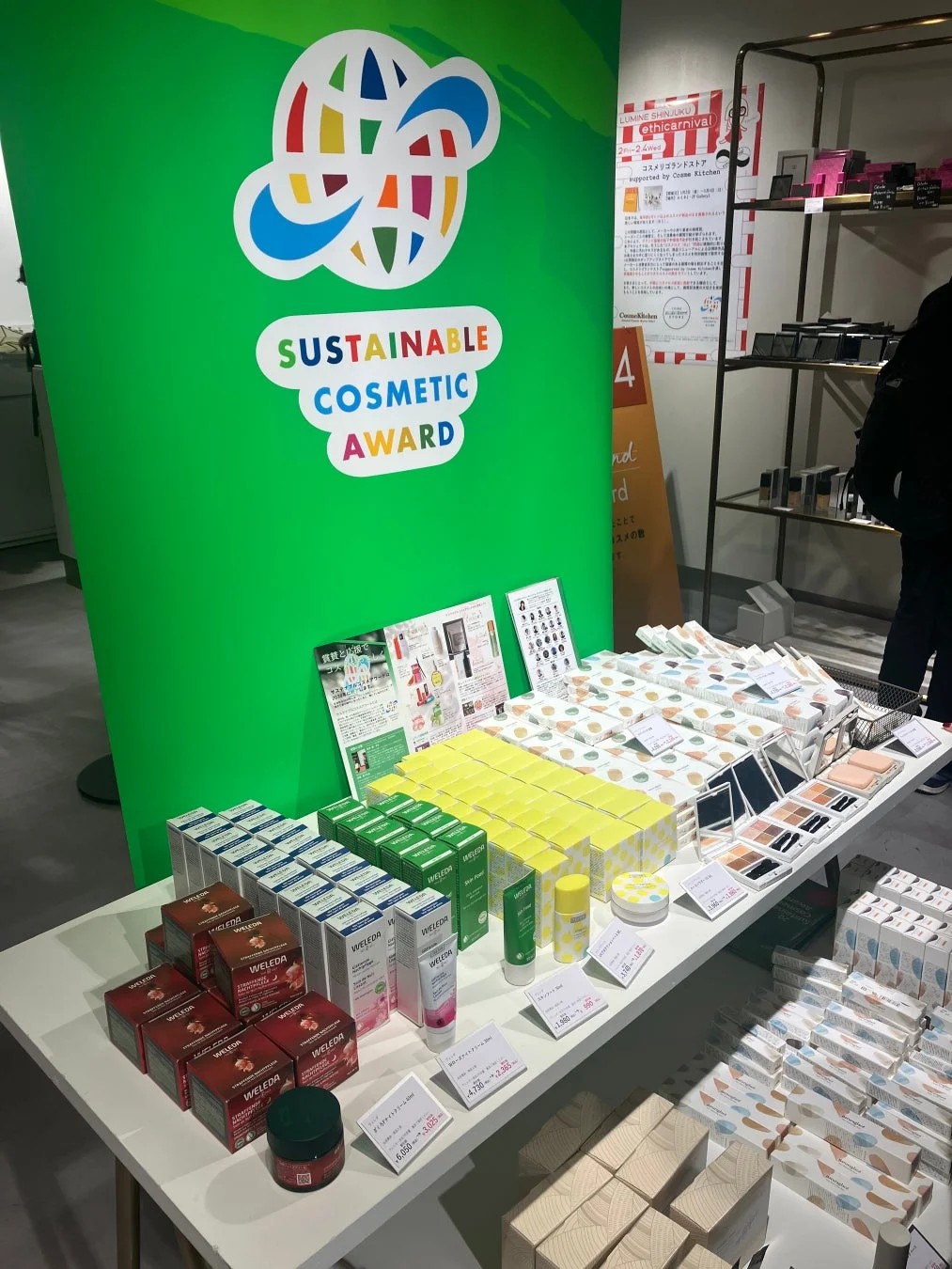 ルミネ新宿で開催されている「SUSTAINABLE COSMETIC AWARD」イベントの様子