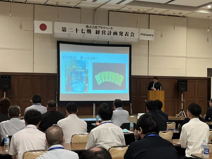 株式会社プリマベーラ 第二十七期 経営計画発表会の様子