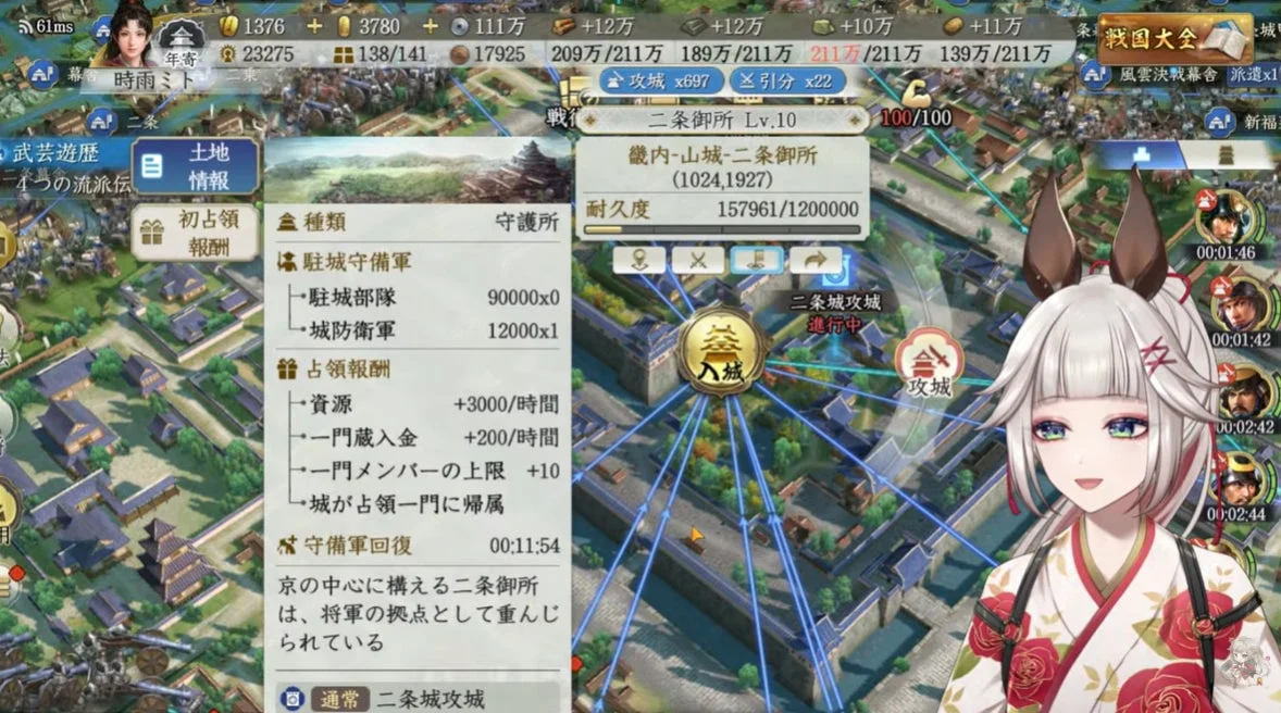 ゲーム画面（二条御所攻城戦）