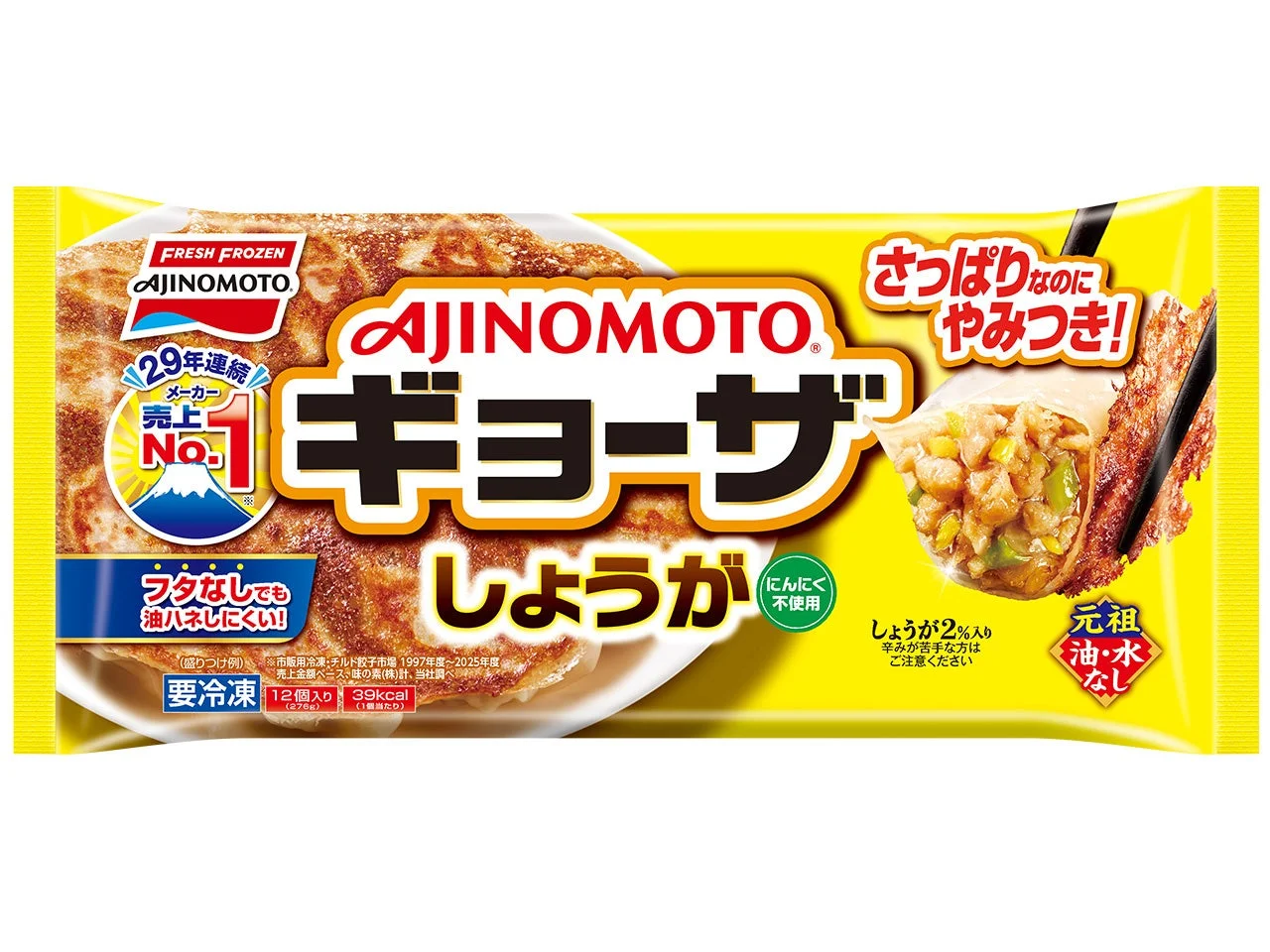 AJINOMOTO BRANDギョーザ＜しょうがギョーザ＞