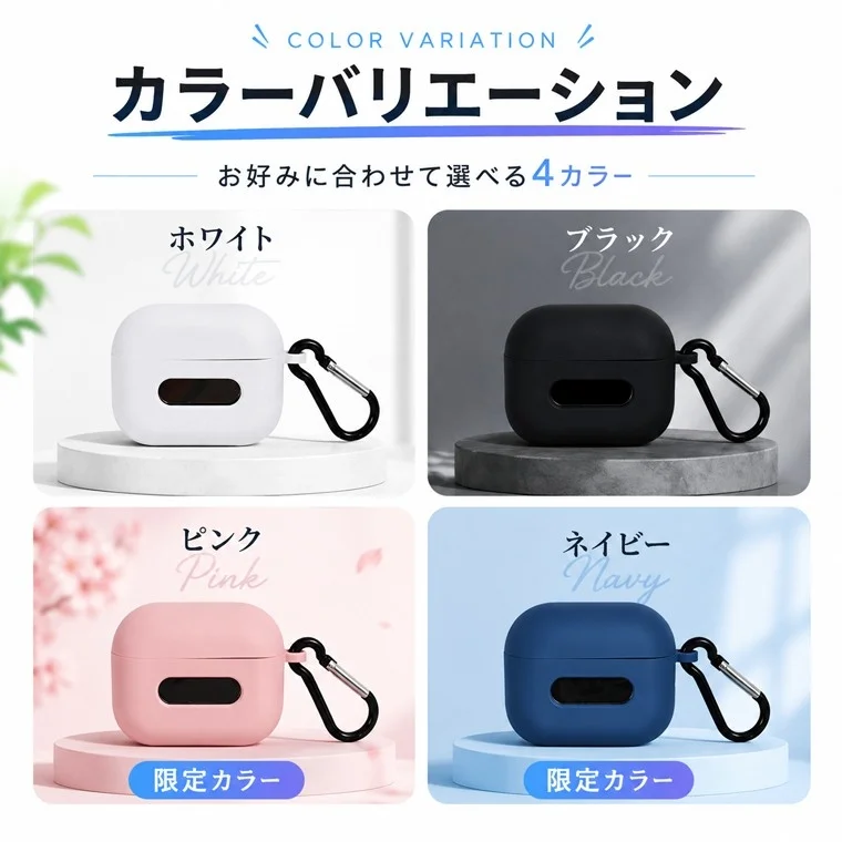 ケースのカラーバリエーション