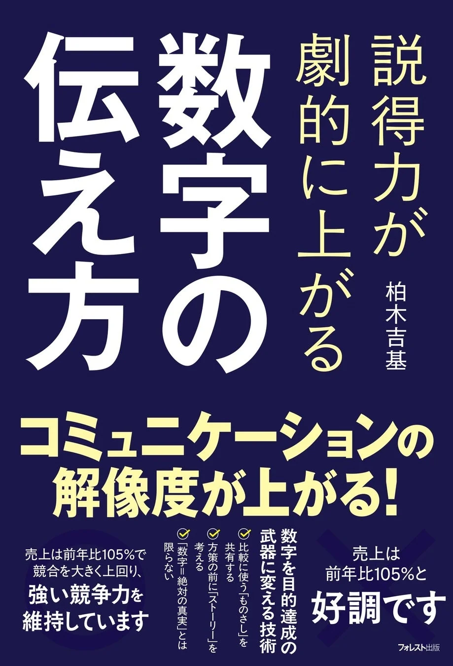 書籍表紙