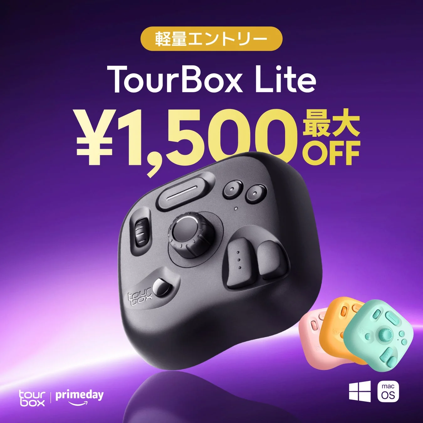 TourBox Lite