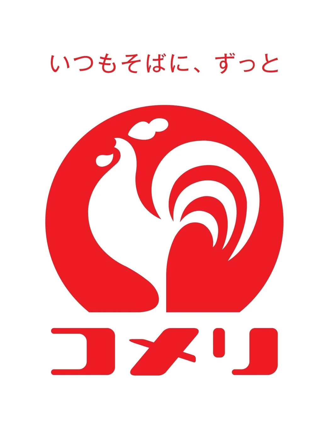 コメリロゴ